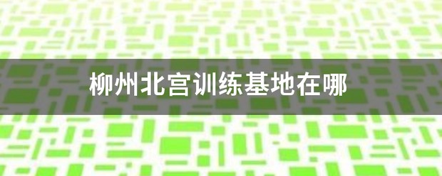 哪里可以找到关于篮球协调训练的教程?_2