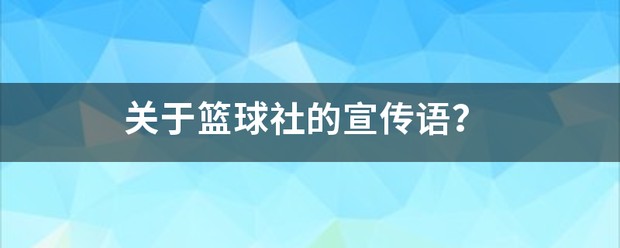 篮球比赛赛前一周训练计划_1